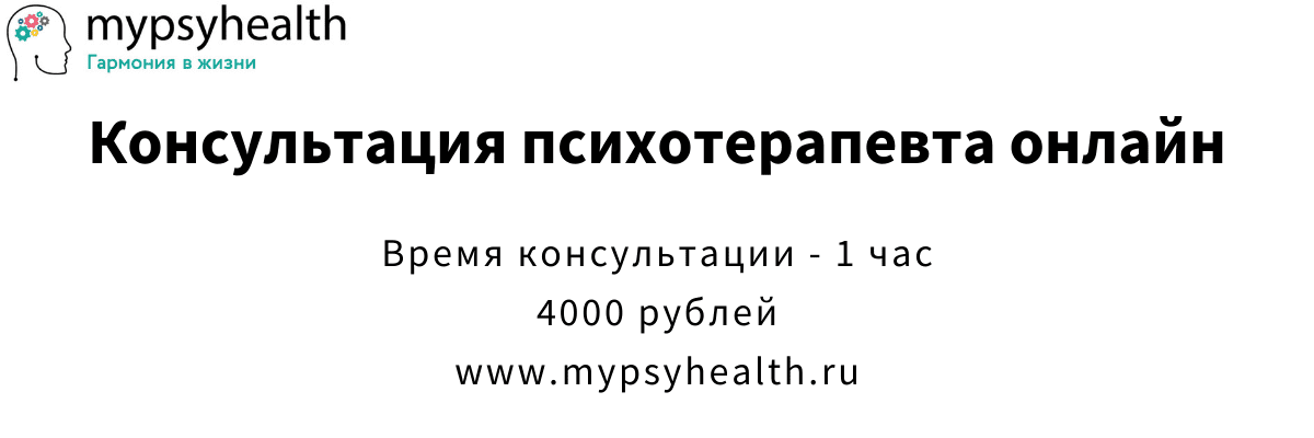 Коренская Юлия Валерьевна проводит консультацию врача психотерапевта онлайн психотерапевт онлайн дистанционно Коренская ЮВ